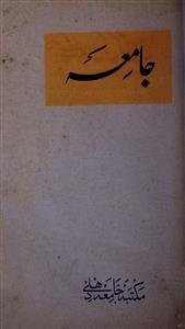 Jamia Jild 28 No. 1 Jan. 1937-Shumaara Number-001