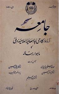 Jamia Jild 1 No. 3 Aug. 1934-Shumaara Number-003