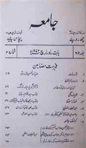 Jamia Jild 65 Sh. 3 March 1972-Shumaara Number-003