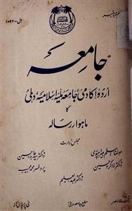 Jamia Jild 1 No. 4 Sep. 1934-Shumaara Number-004