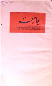 Jamia Jild-32 No.3 Sep - Hyd-Shumara No-003