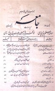 Jamia Jild-17,Number-1,Jul-1931-Shumara Number-001