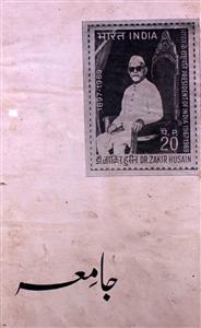 Jamia Jild 60 No 1 July 1969-SVK-Shumara Number-001