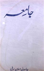 Jamia Jild 70 No 1 July 1974-SVK-Shumara Number-001