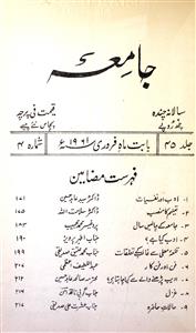 Jamia Jild 45 Shumara 4 Feb-1961