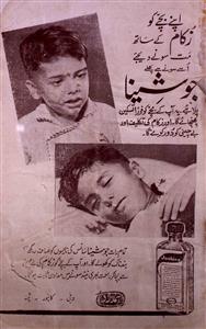 Jamia Jild 46 May 1962-SVK