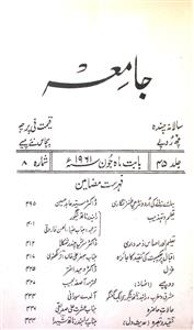 Jamia Jild 45 Shumara 8 June-1961