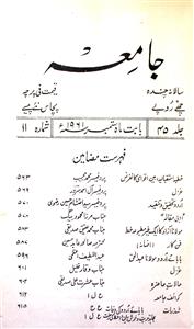 Jamia Jild 45 Shumara 11 Sep-1961