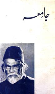 Jamia Jild 45 Shumara 12 Oct-1961