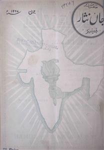 Jan Nisar Jild 2 Sh. 6 June 1967-Shumaara Number-006