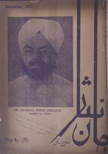 Jan Nisar Jild 7 Sh. 11 Nov. 1972-Shumaara Number-011