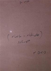Jaan Nisar Jild 1 May 1948-SVK-Shumara Number-000
