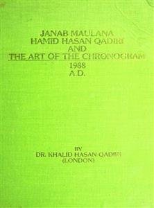جناب مولانا حامد حسن قادری اینڈ دی آرٹ آف دی کرونوگرام