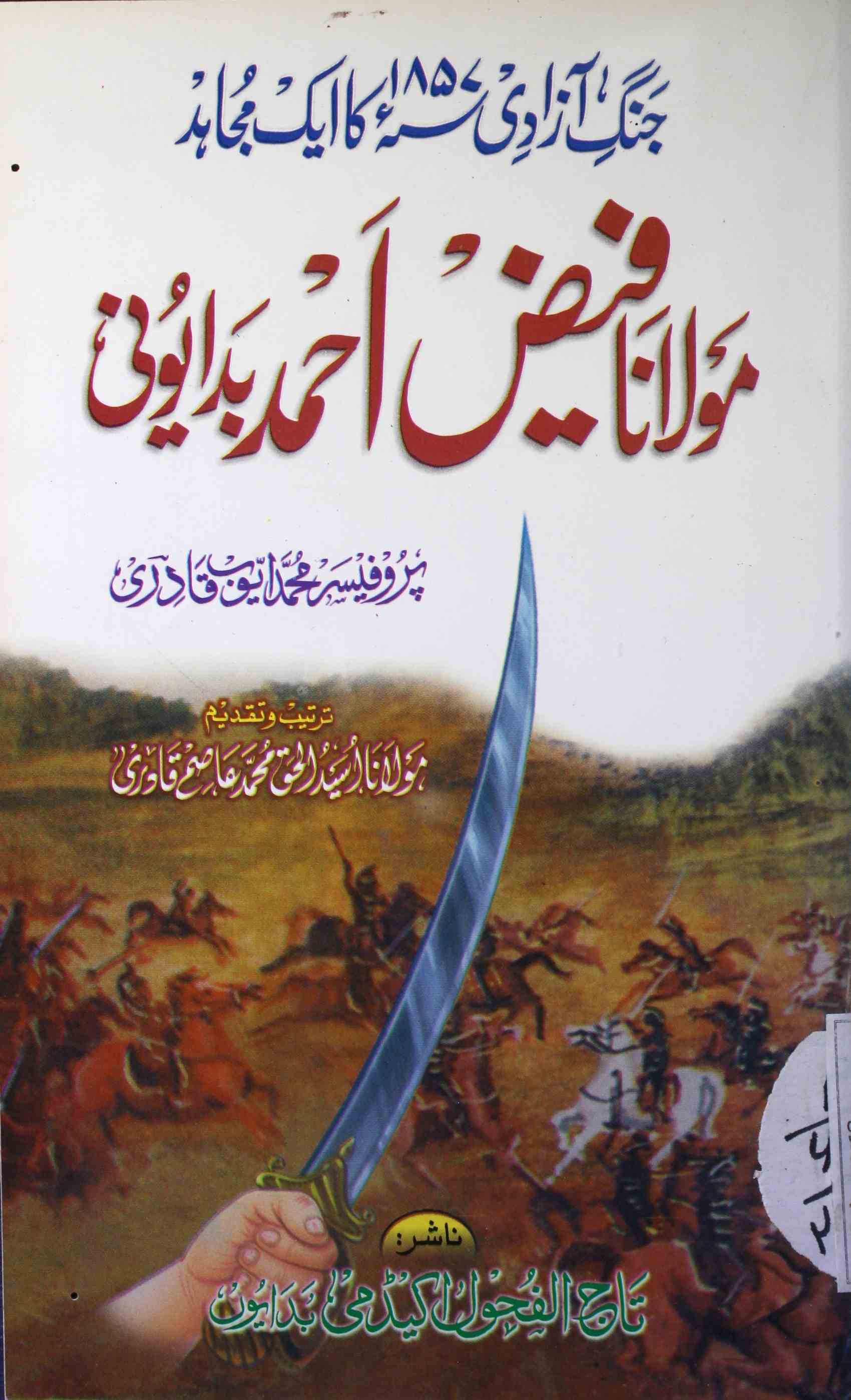 Jang-e-Azadi 1857 Ka Ek Mujahid