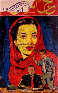 جاسوس- Magazine by رنگ محل، دہلی, منشی فضل الدین 