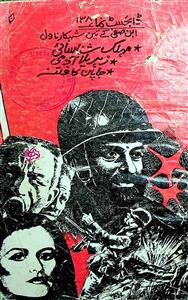 Muhallik Shanasaii-000