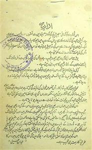 Jasoosi Duniya (Bhediye ki Awaz)-000