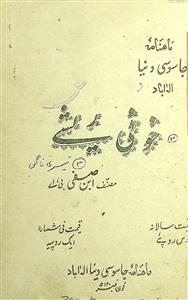 Jasoosi Duniya (Khooni Reshe)-166