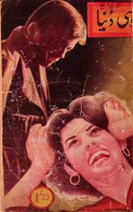 Pahadon Ke Peeche-176