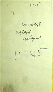 Jasoosi Panja Operation Venus-000