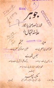 Johar Allama Iqbal RH 1857 1930-SCL