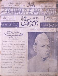 Jauhar-e-Mausiqi, Delhi- Magazine by Hasil Abbasi Aazami 