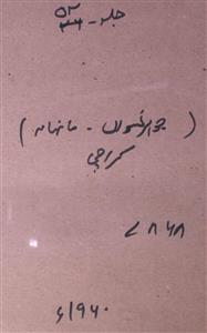 Johar Niswa Jild 52 No 2 April 1960-SVK-Shumaara Number-002