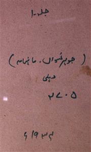 Johar Niswa Jild 1 No 1 September 1934-SVK