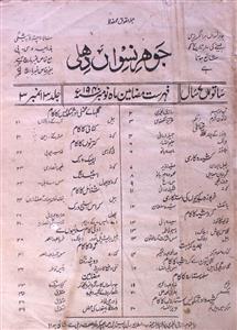 Johar Niswa Jild 13 No 3 November 1940-SVK-Shumara Number-003