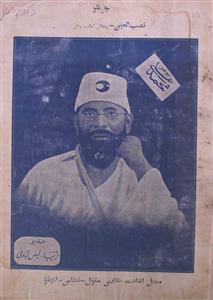 Jauhar, Lucknow- Magazine by Unknown Organization 