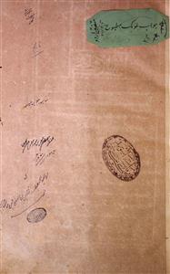 Jawab-e-Bluebook