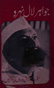 Jawahar Lal Nehru Soviet Danishwaron Ki Nazar Mein