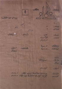 Jawaz Jild 3 No 9 April,May,June 1979-SVK-Shumara Number-009