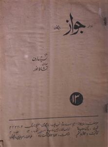Jawaz Jild 4 No 13 June,July,August 1980-SVK-Shumara Number-013