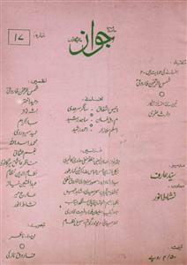 Jawaz Jild 6 Shumara 17 May 1982 MANUU