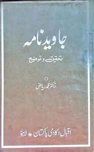 Jaweed Nama