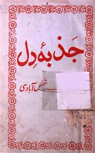 Jazba-e-Dil