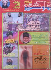 Jihad-e-Kashmeer- Magazine by Mahmood Ahmad 