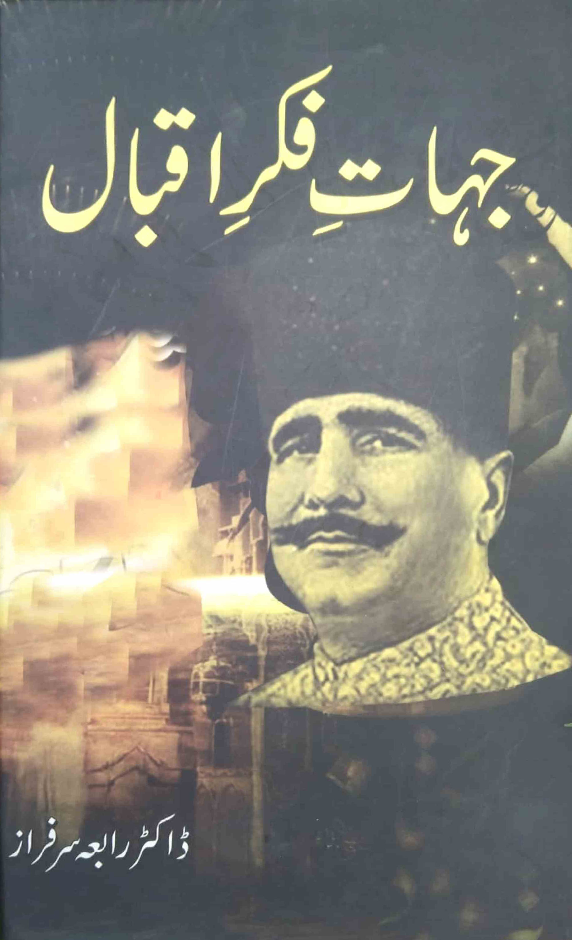 Jihat-e-Fikr-e-Iqbal