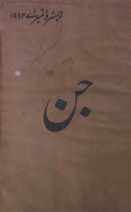 Jin Febrauary 1931-SVK-Shumara Number-002