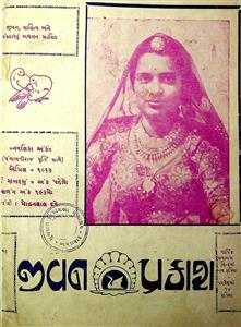 જીવન પ્રકાશ