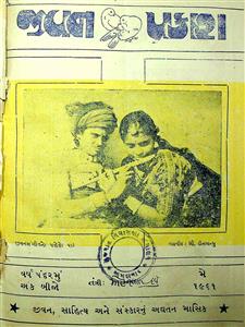 જીવન પ્રકાશ