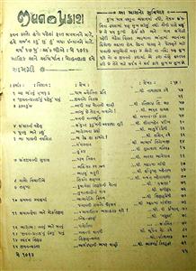 જીવન પ્રકાશ