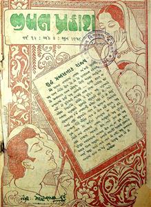 જીવન પ્રકાશ