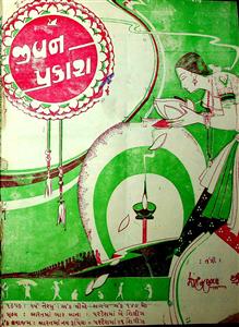 જીવન પ્રકાશ