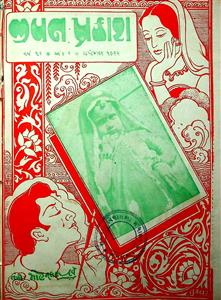 જીવન પ્રકાશ