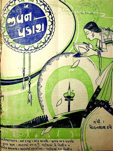 જીવન પ્રકાશ