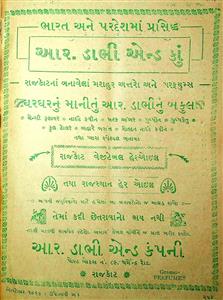 જીવન પ્રકાશ