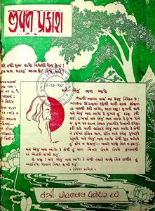 જીવન પ્રકાશ