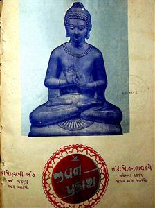 જીવન પ્રકાશ